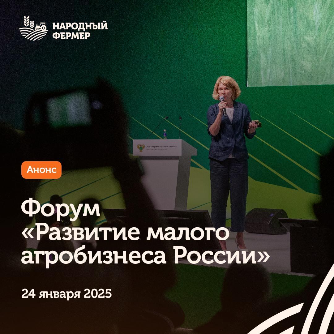 Развитие малого агробизнеса